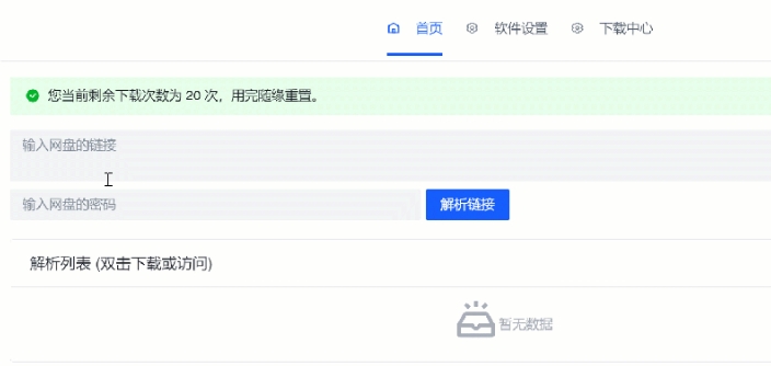 Speed就是加速v1.0.7，爆破某毒盘限速，忍不了了！